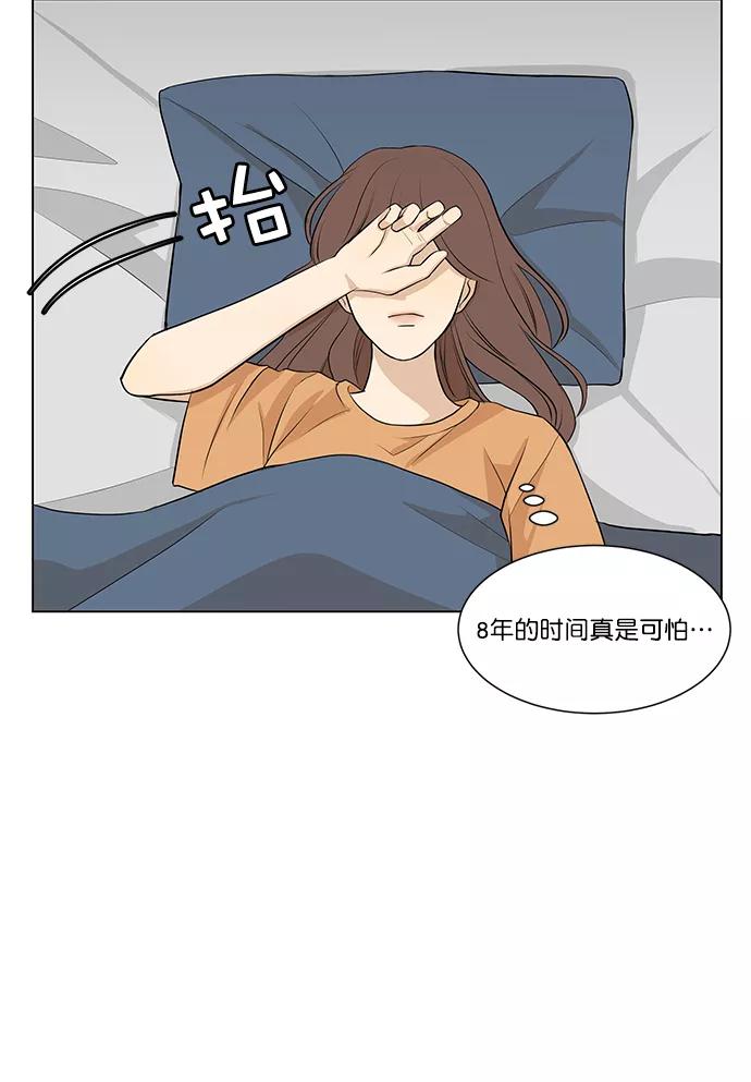 《又一次的结局》第6话 第12页
