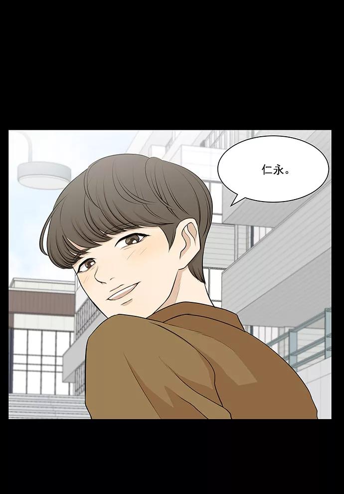 《又一次的结局》第6话 第8页