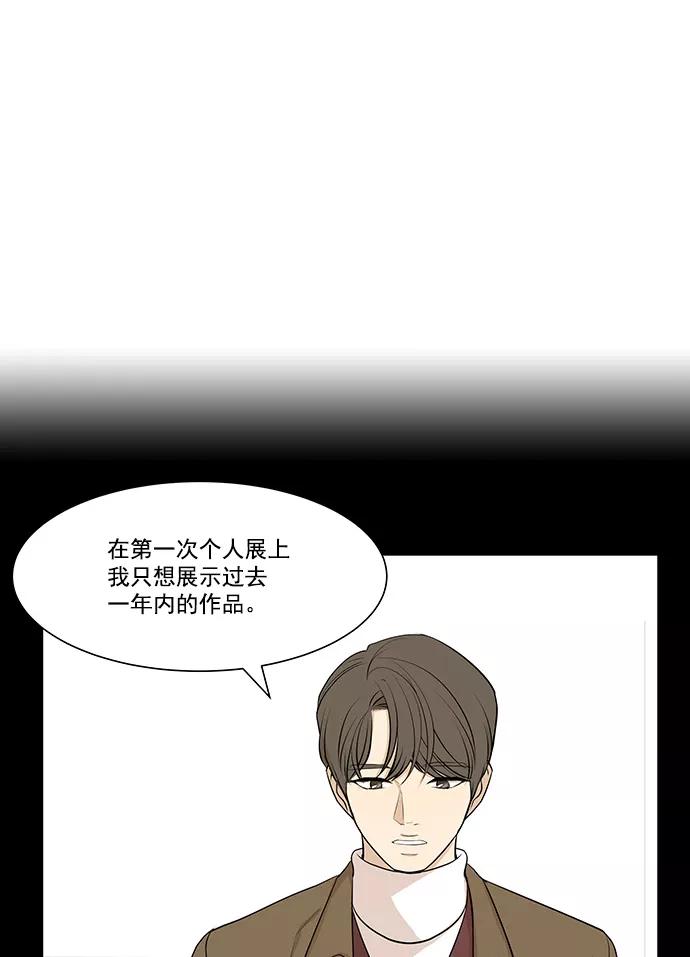 《又一次的结局》第6话 第63页