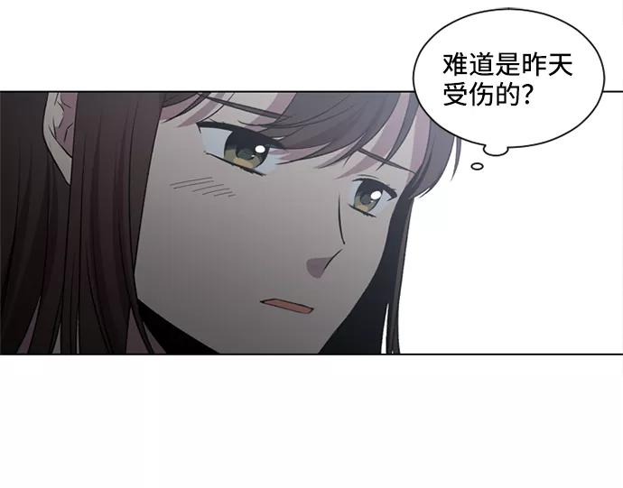 《初次见面》第5话 第17页