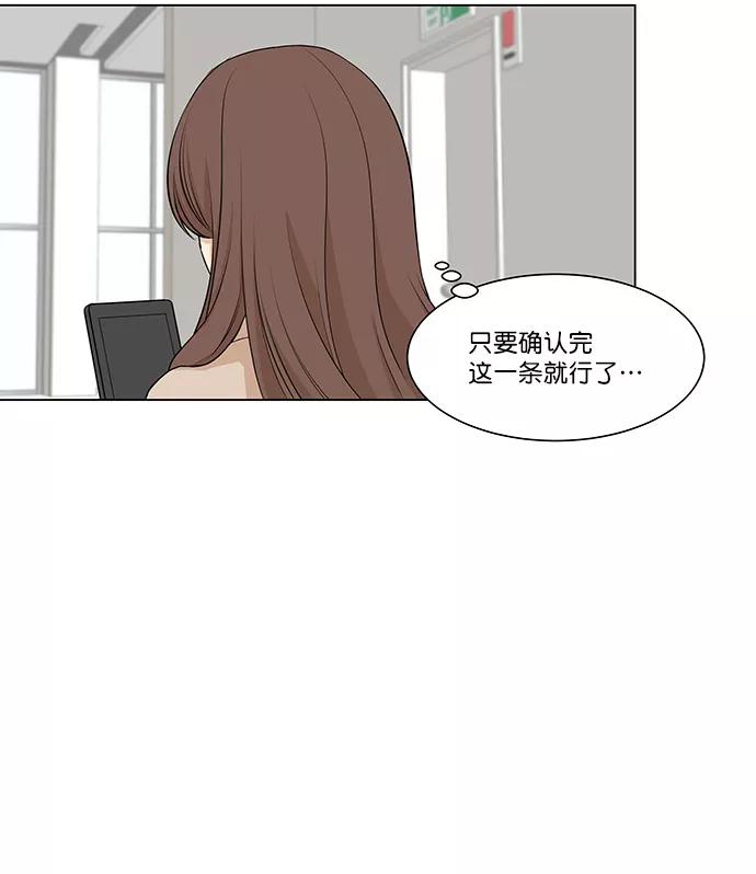 《又一次的结局》第6话 第26页