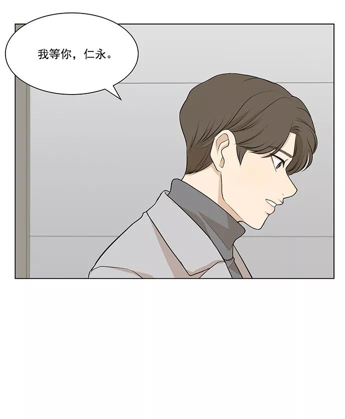 《又一次的结局》第6话 第36页