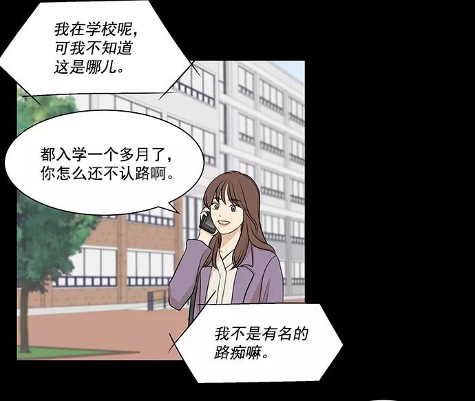 《又一次的结局》第6话 第2页