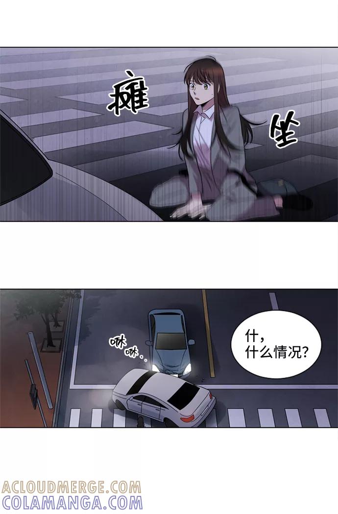 《初次见面》第5话 第4页