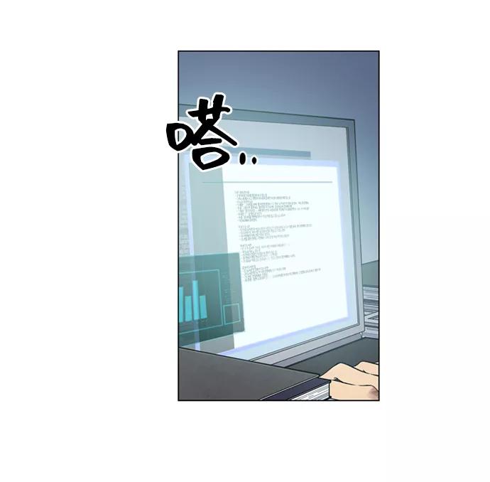 《初次见面》第6话 第2页