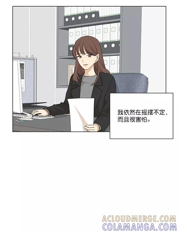 《又一次的结局》第7话 第45页