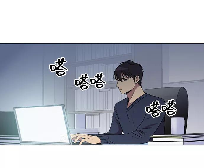 《初次见面》第6话 第3页