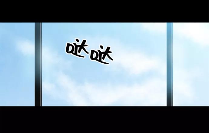 《初次见面》第6话 第45页