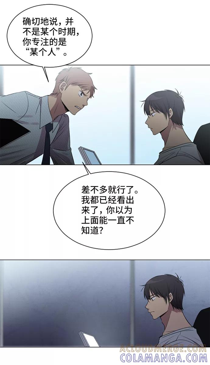 《初次见面》第6话 第61页