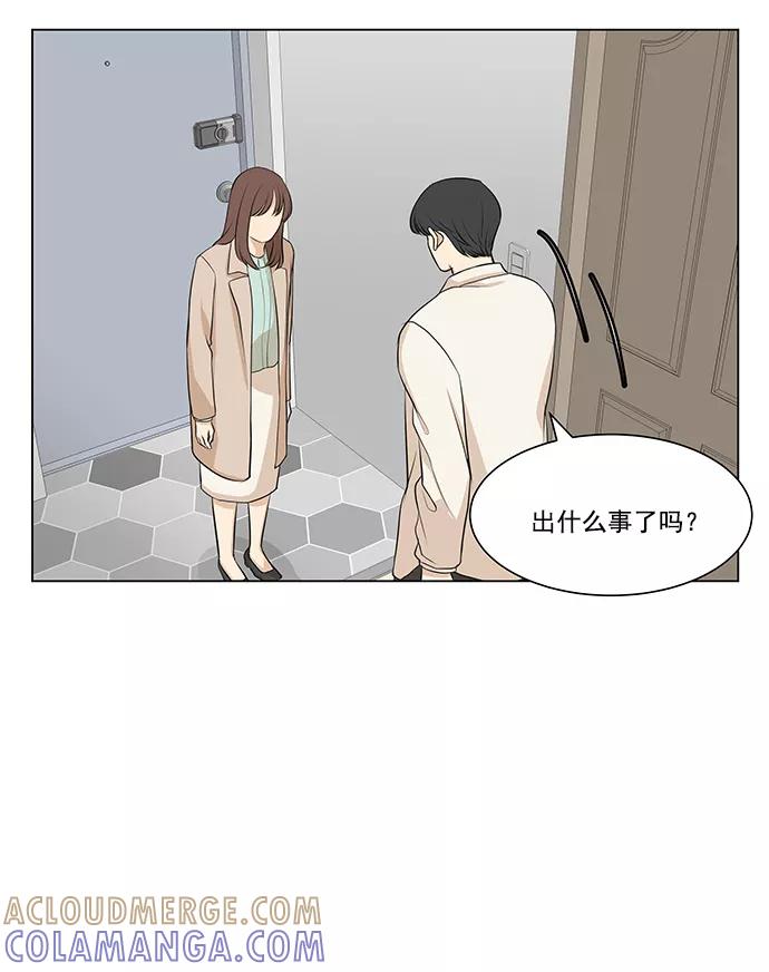《又一次的结局》第7话 第25页