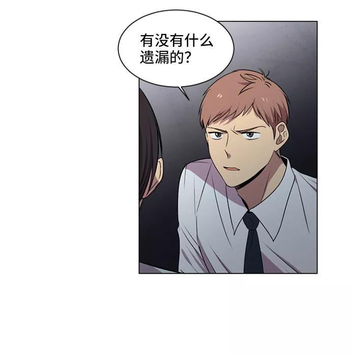 《初次见面》第6话 第57页