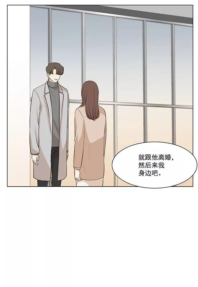 《又一次的结局》第7话 第20页