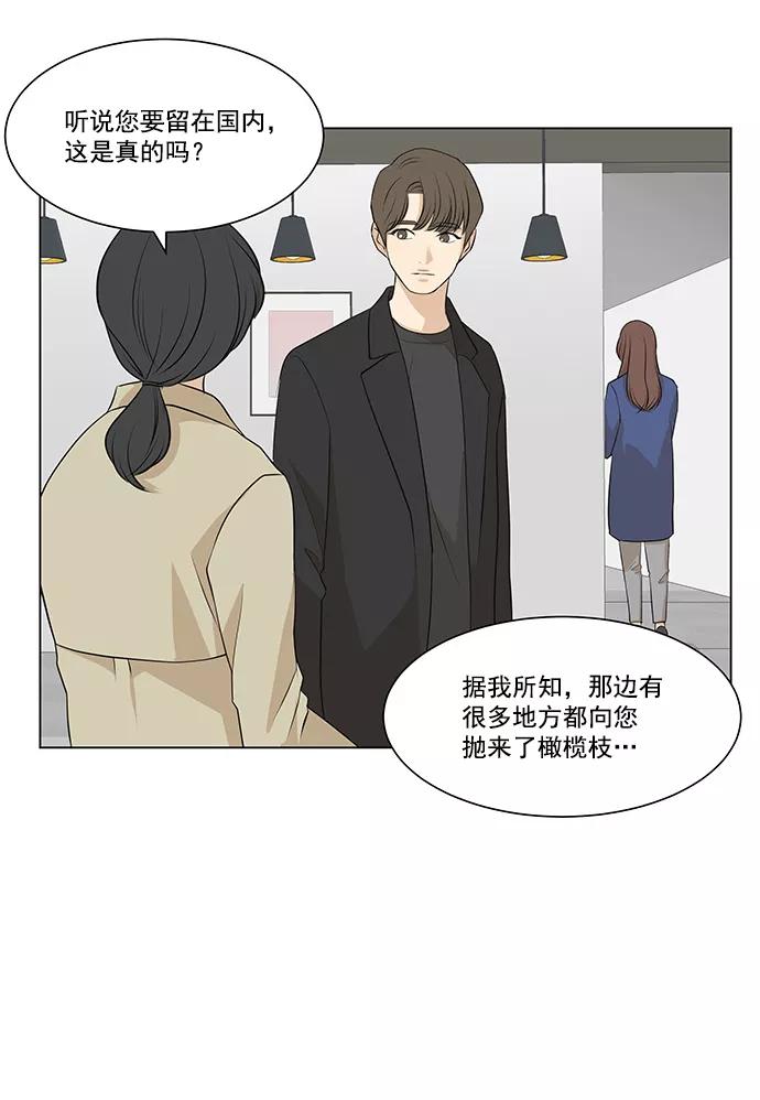 《又一次的结局》第7话 第55页