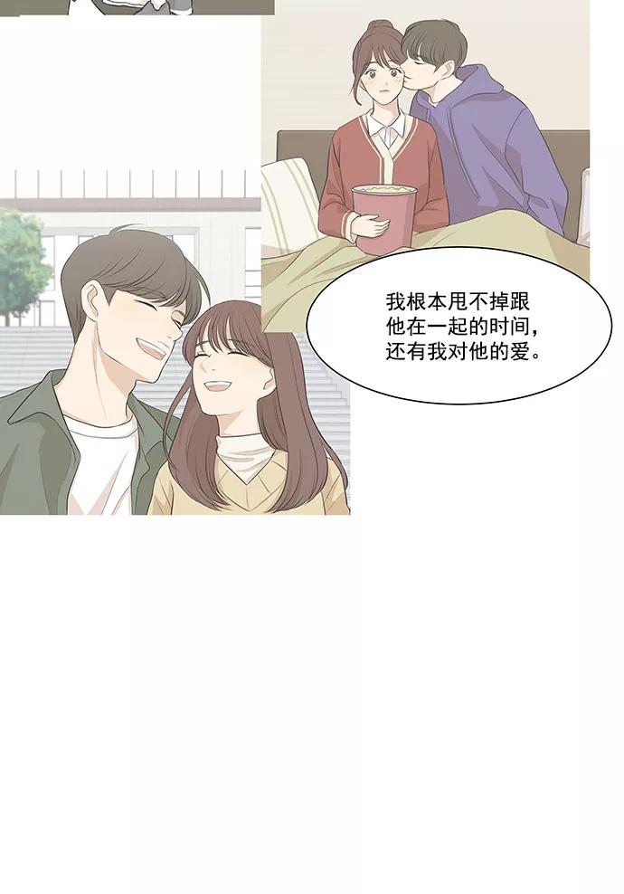 《又一次的结局》第7话 第72页