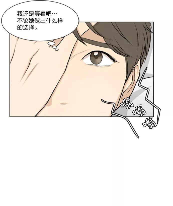 《又一次的结局》第7话 第94页