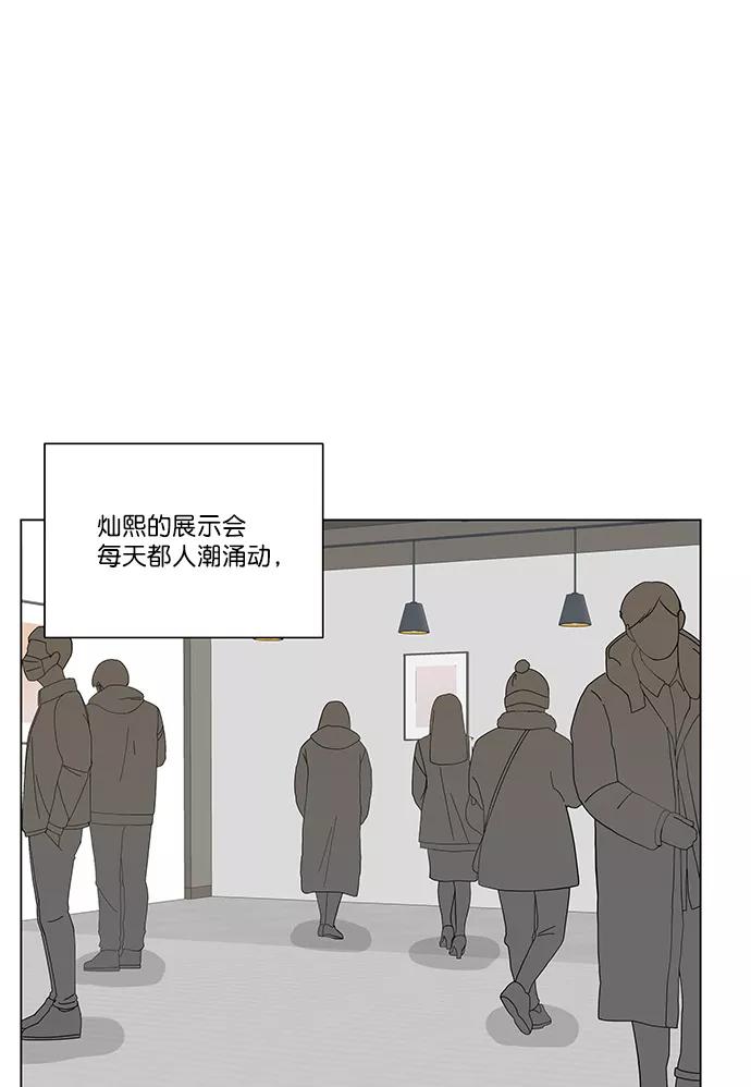 《又一次的结局》第7话 第42页