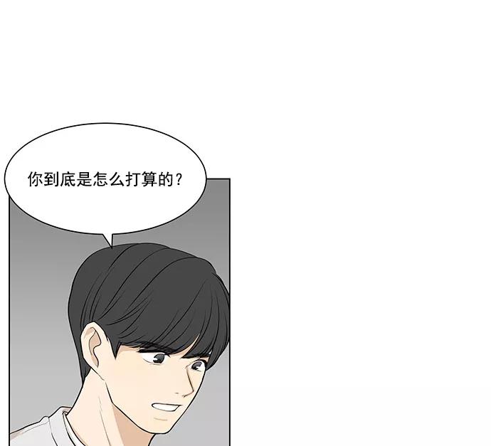《又一次的结局》第7话 第68页