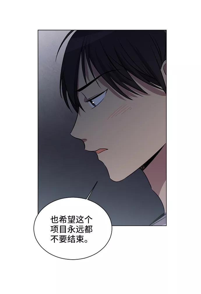 《初次见面》第6话 第63页