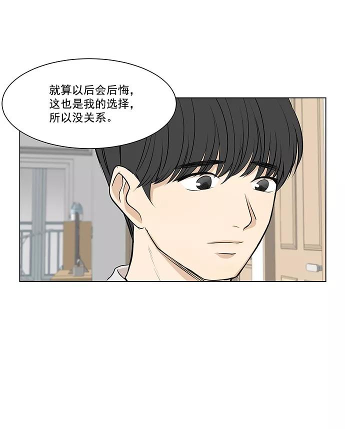 《又一次的结局》第7话 第74页
