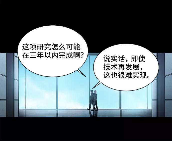 《初次见面》第6话 第47页