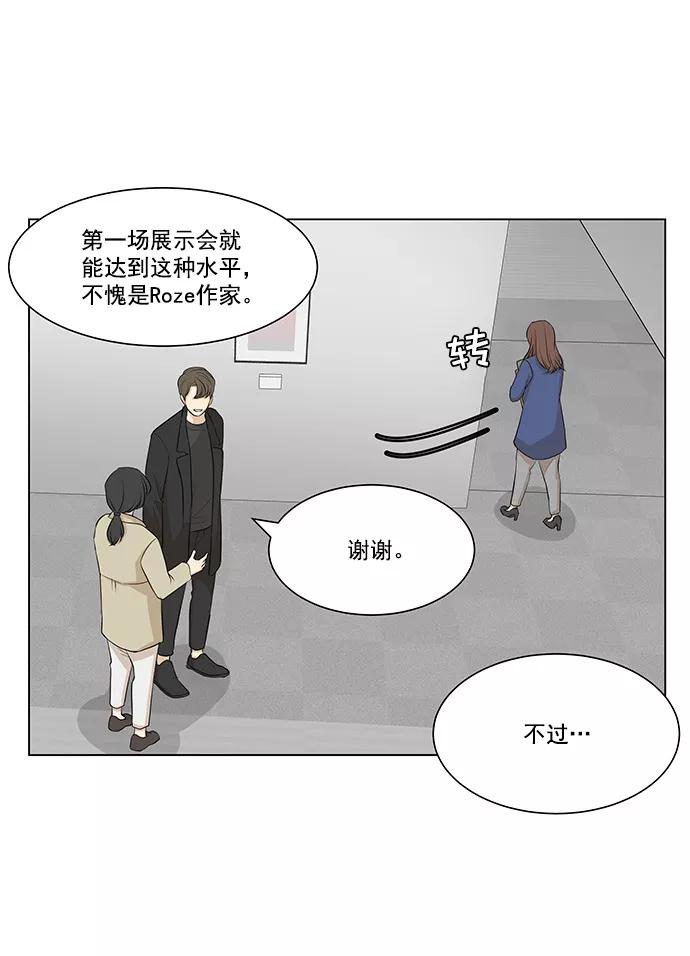 《又一次的结局》第7话 第54页