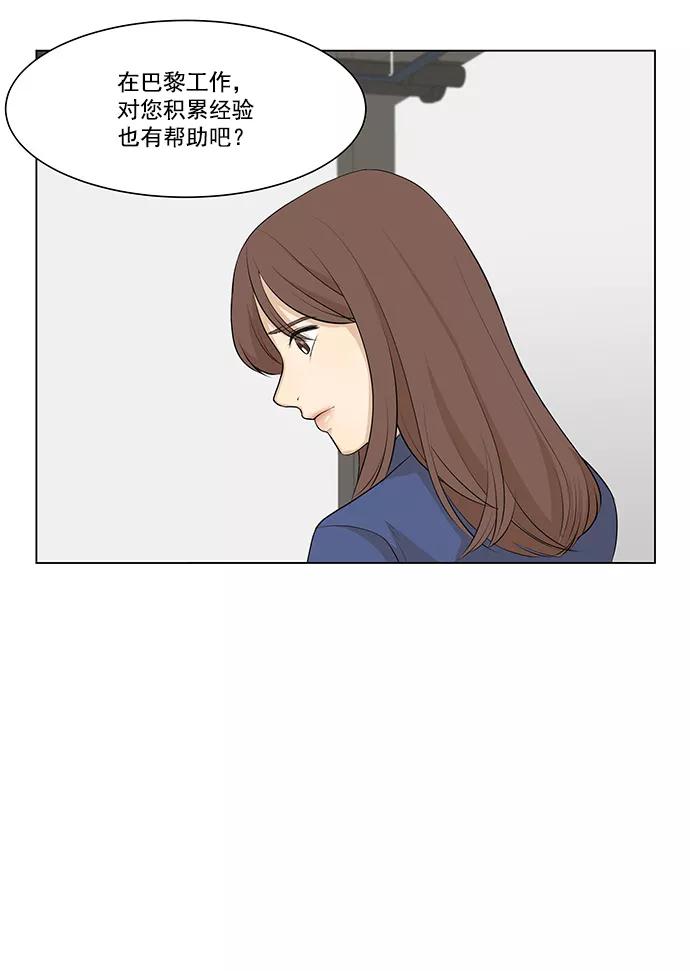 《又一次的结局》第7话 第56页