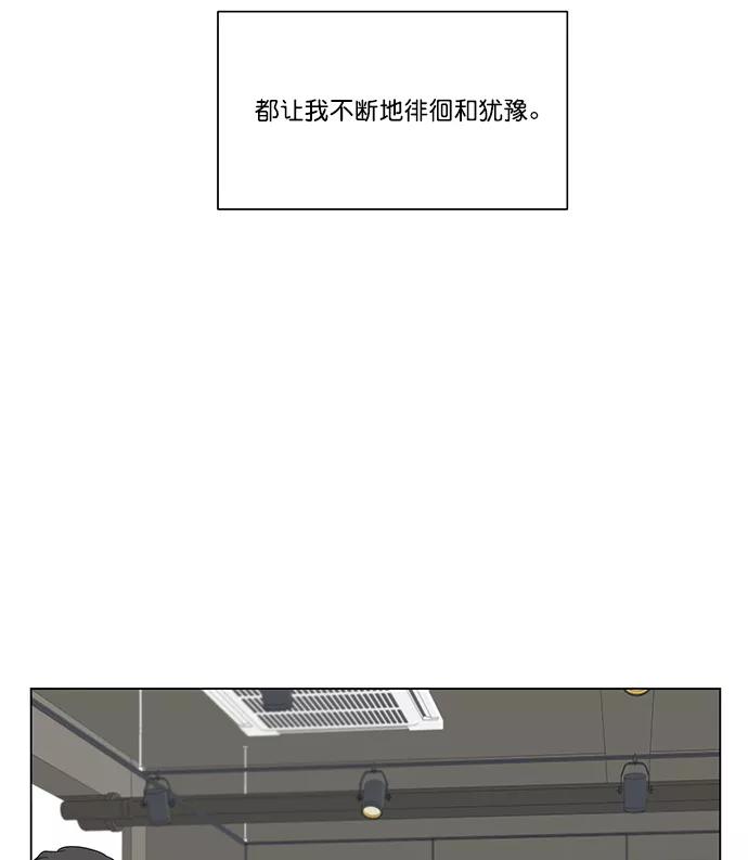 《又一次的结局》第7话 第50页