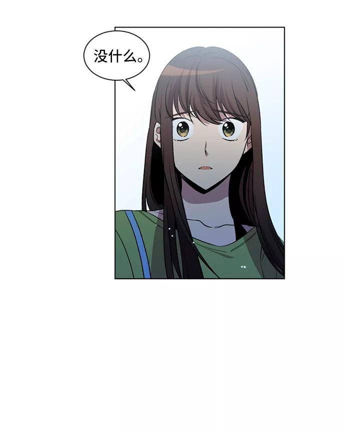 《初次见面》第6话 第33页