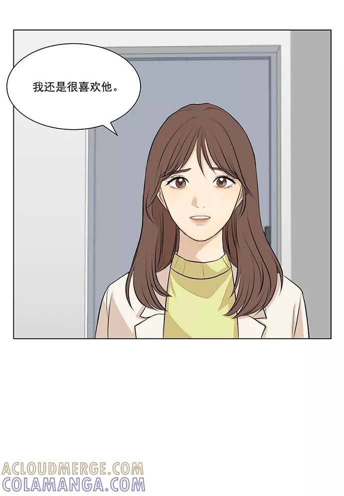 《又一次的结局》第7话 第73页