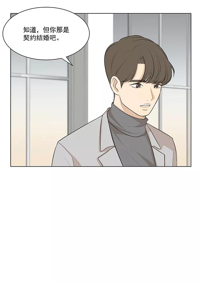 《又一次的结局》第7话 第18页