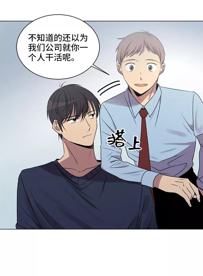 《初次见面》第6话 第6页