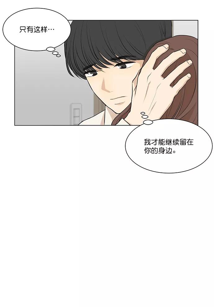 《又一次的结局》第7话 第39页