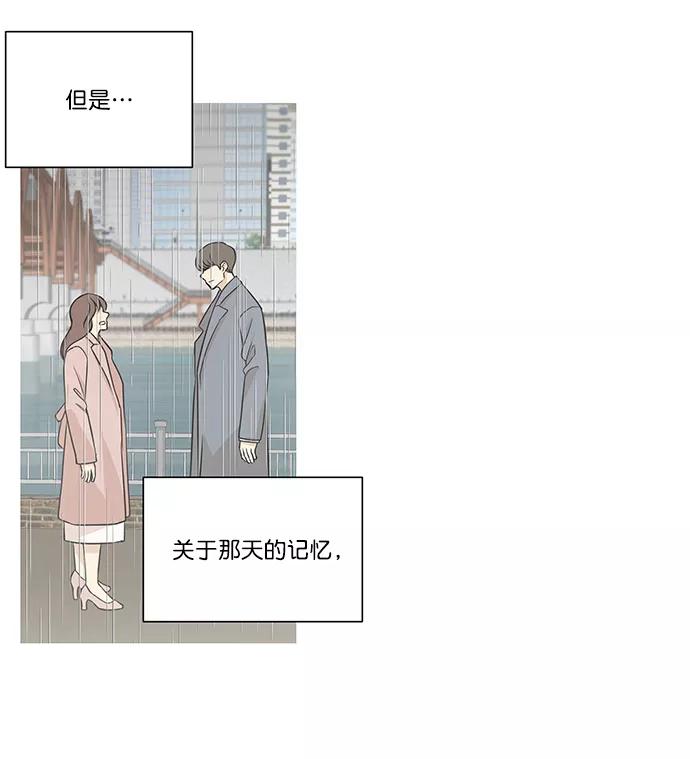 《又一次的结局》第7话 第47页