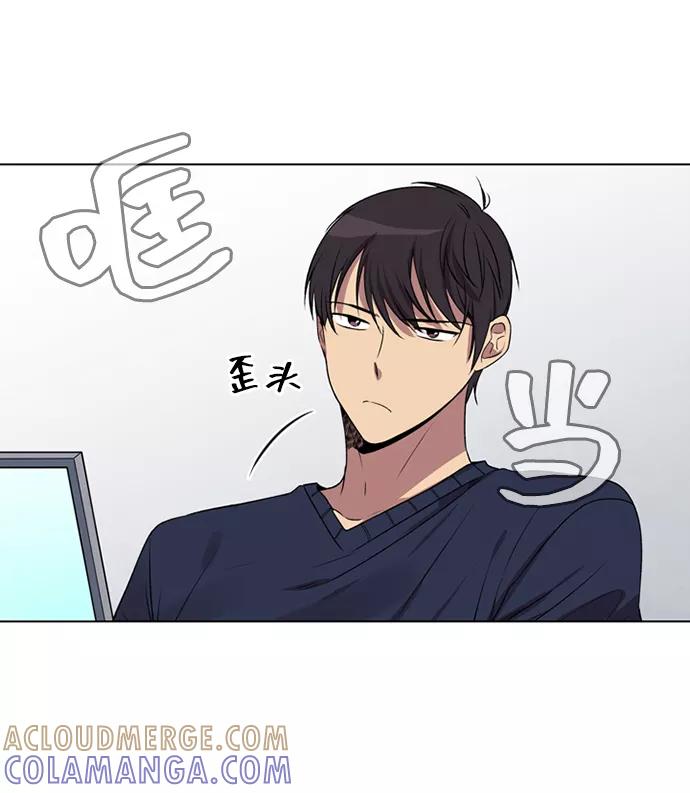 《初次见面》第6话 第10页