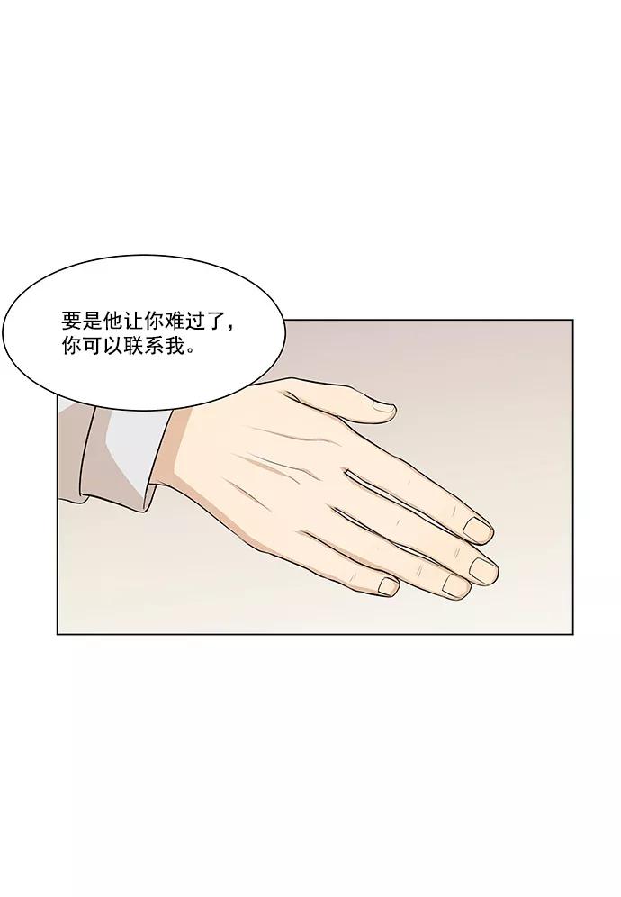 《又一次的结局》第7话 第80页