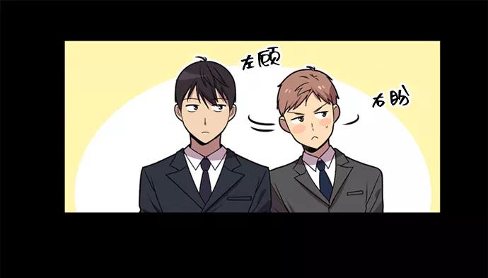 《初次见面》第6话 第48页