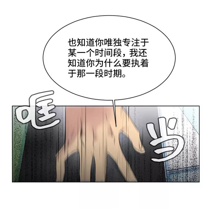 《初次见面》第6话 第60页