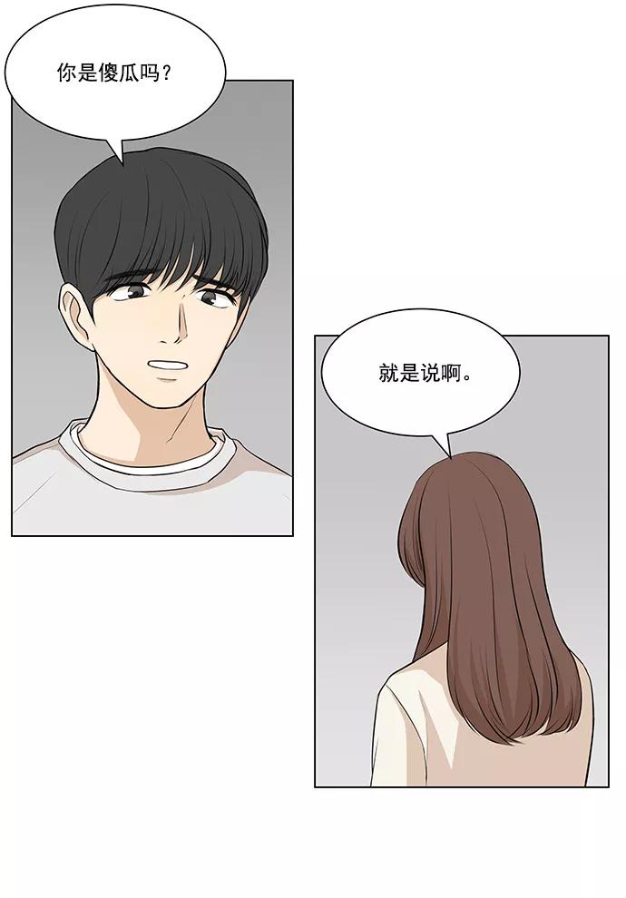 《又一次的结局》第7话 第66页
