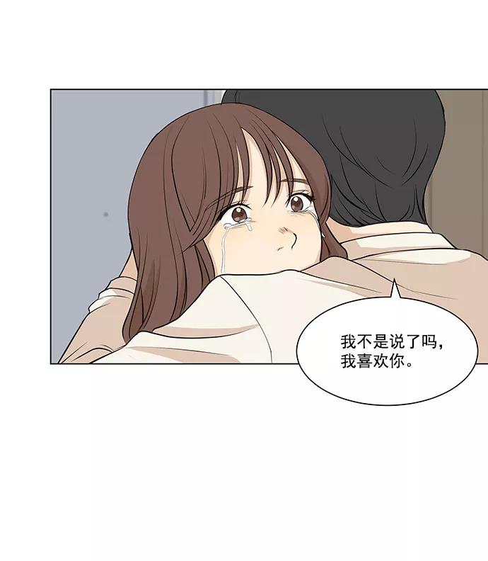 《又一次的结局》第7话 第36页