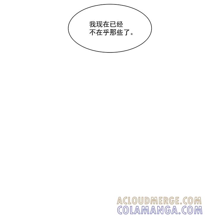 《又一次的结局》第7话 第57页