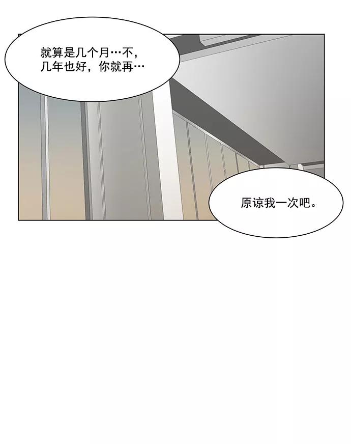 《又一次的结局》第7话 第11页