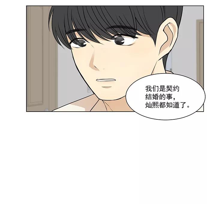 《又一次的结局》第7话 第27页