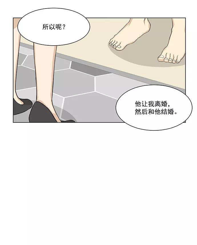 《又一次的结局》第7话 第28页