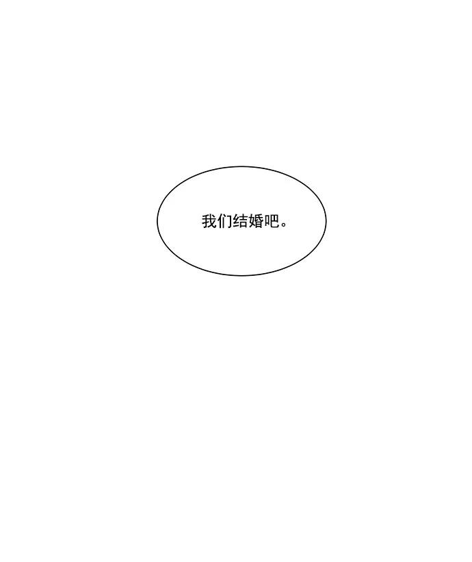 《又一次的结局》第7话 第15页