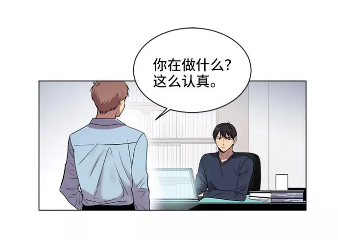 《初次见面》第6话 第5页