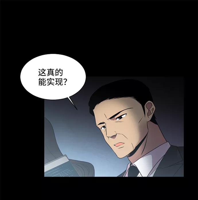 《初次见面》第6话 第39页