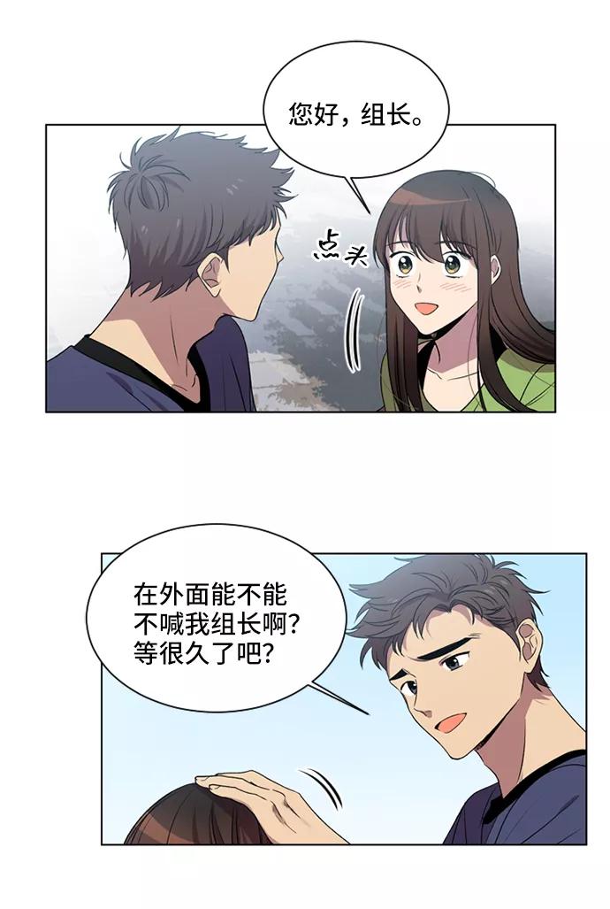 《初次见面》第6话 第23页