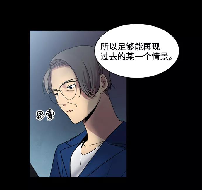 《初次见面》第6话 第41页