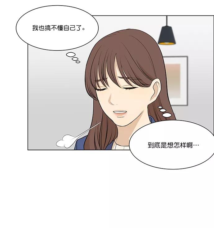 《又一次的结局》第7话 第52页