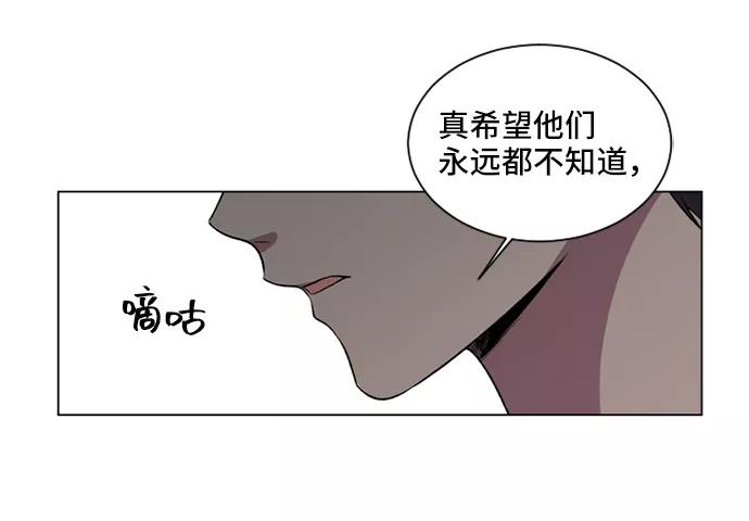 《初次见面》第6话 第62页
